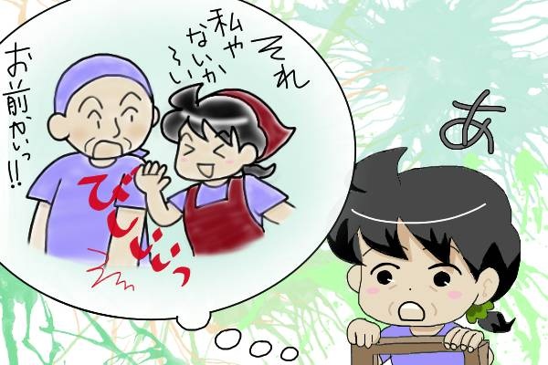 不倫夫の言動チェックで痛恨のミス...！ 愛人とのSNSでのやりとりを覗き見した結果／オキガネ（3）