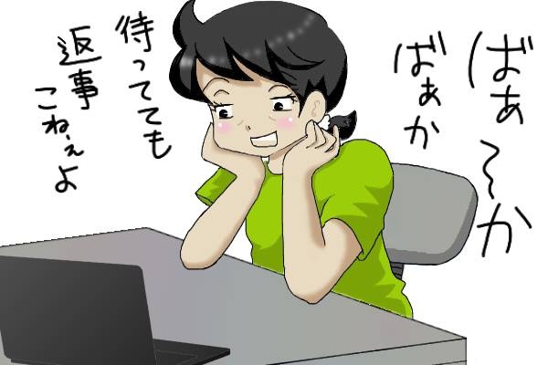 不倫夫の言動チェックで痛恨のミス...！ 愛人とのSNSでのやりとりを覗き見した結果／オキガネ（5）