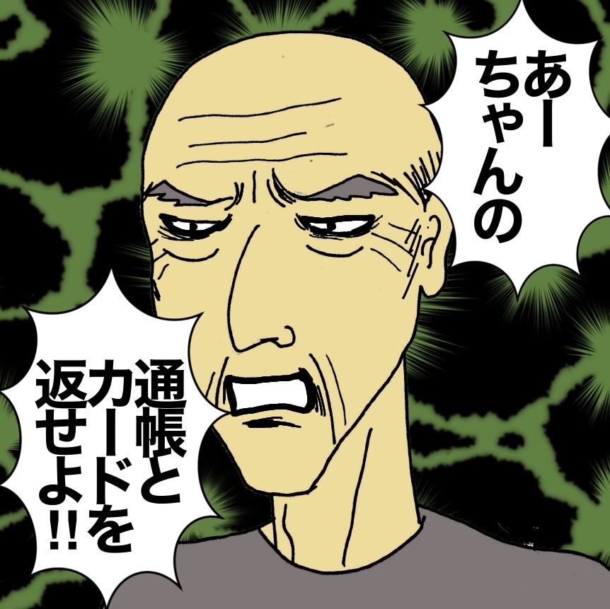 お金を奪おうと認知症の母を巧みに誘導して操るなんて...！ 狡猾な父の罠／ワフウフ（2）