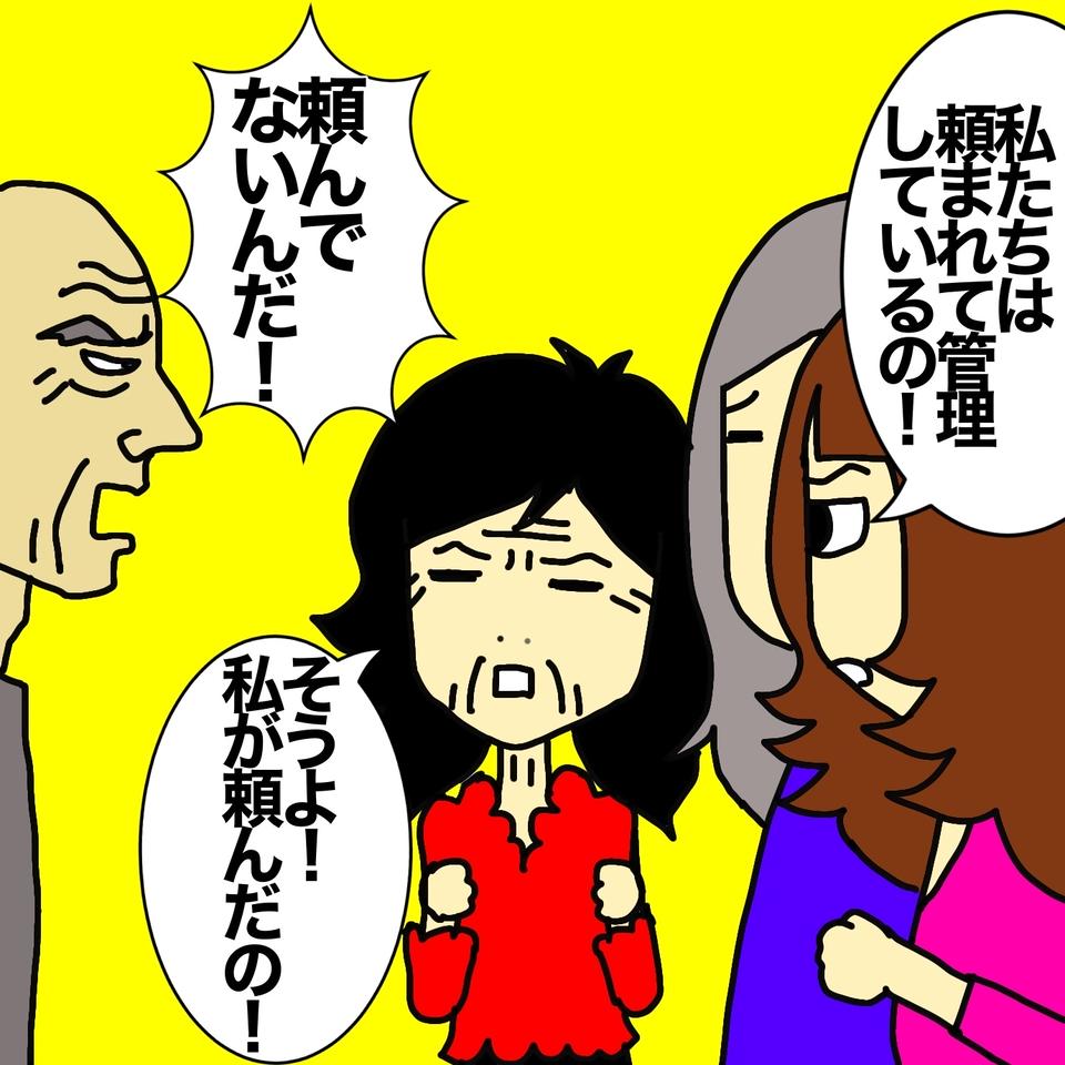 お金を奪おうと認知症の母を巧みに誘導して操るなんて...！ 狡猾な父の罠／ワフウフ（4）