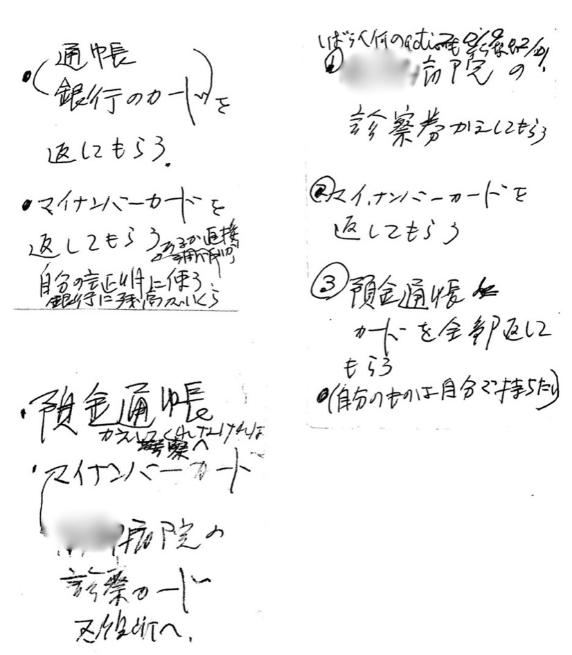 お金を奪おうと認知症の母を巧みに誘導して操るなんて...！ 狡猾な父の罠／ワフウフ（7）