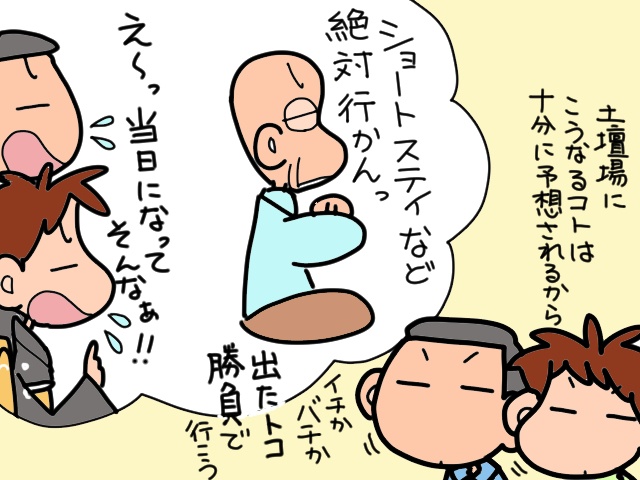 要介護の義父が「車椅子を押せば一人でスーパーに行ける」と豪語。いざやってみると...／山田あしゅら（3）