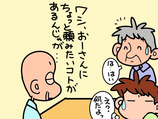 要介護の義父が「車椅子を押せば一人でスーパーに行ける」と豪語。いざやってみると...／山田あしゅら（4）