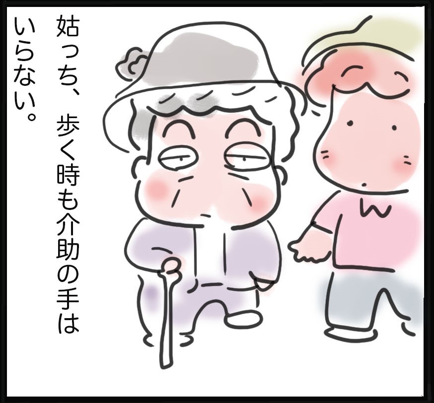「私は、まだまだできる！」姑の介護は至難の業。介護士の嫁はどうする？／ゆらりゆうら（1）