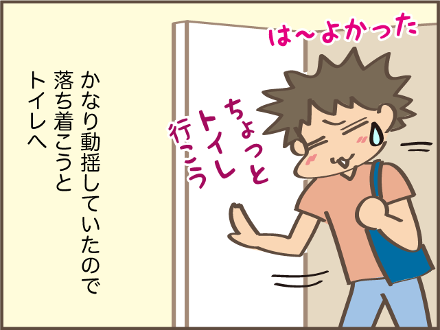 財布を入れたトートバッグがない！ 落ち着かない私のやらかした1日／しまえもん（5）