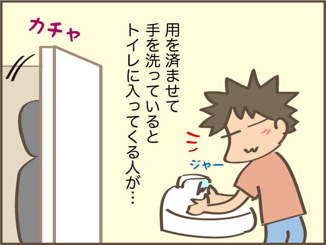 財布を入れたトートバッグがない！ 落ち着かない私のやらかした1日／しまえもん（6）