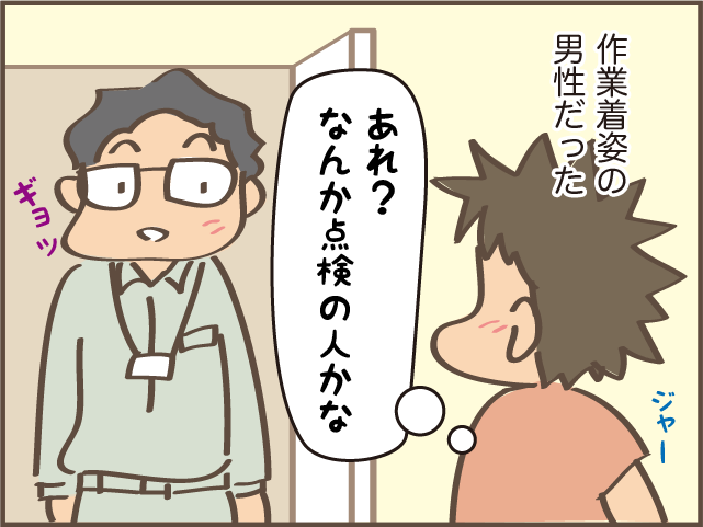 財布を入れたトートバッグがない！ 落ち着かない私のやらかした1日／しまえもん（7）