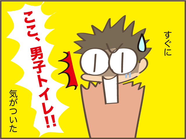 財布を入れたトートバッグがない！ 落ち着かない私のやらかした1日／しまえもん（8）
