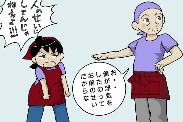 浮気の証拠を求めて夫の部屋へ。偶然見つかった「怪しげな薬」は一体...？／オキガネ（3）