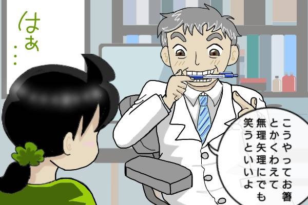 浮気の証拠を求めて夫の部屋へ。偶然見つかった「怪しげな薬」は一体...？／オキガネ（4）