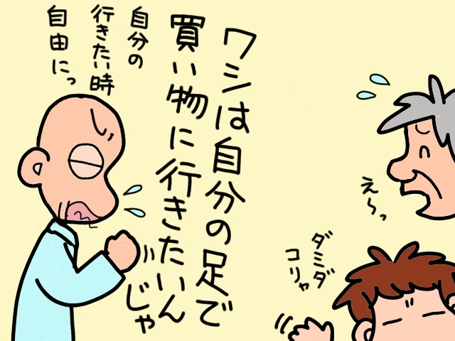 義父と歩行器をめぐる議論は堂々巡り。そんなとき義母から「鶴の一声」が！／山田あしゅら（5）