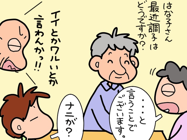 義父と歩行器をめぐる議論は堂々巡り。そんなとき義母から「鶴の一声」が！／山田あしゅら（9）