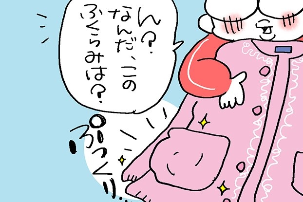 義母のポケットと手さげカバンから大量に出てきたティッシュ。そのまさかの理由とは...？／なとみみわ（1）
