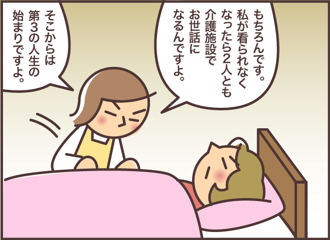 「私が死んだ方がみんな幸せ」と話す介護中の義叔母。こう返せばよかった...／バニラファッジ（6）