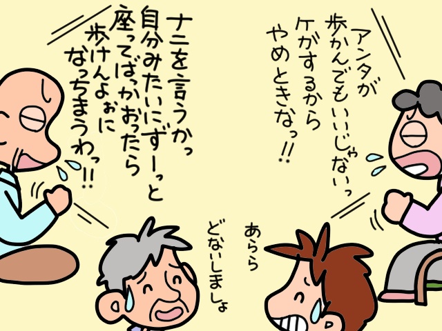 条件付きで歩行器をお試ししてみることに。だけどまた一波乱ありそうな予感が...／山田あしゅら（3）
