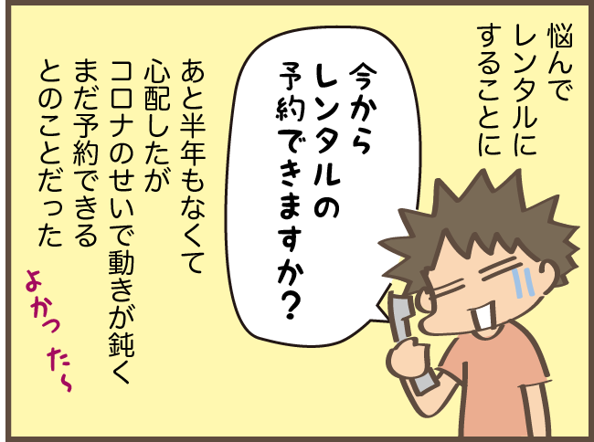 来年の成人式の振袖で急遽ピンチ！ レンタルしようとしたが長女から意外な一言が／しまえもん（4）