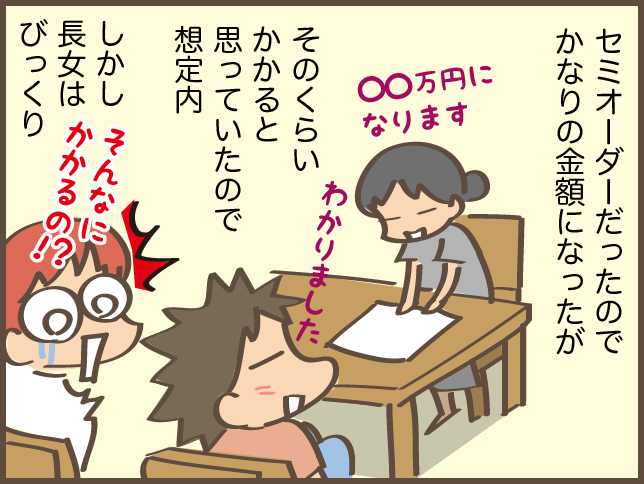 来年の成人式の振袖で急遽ピンチ！ レンタルしようとしたが長女から意外な一言が／しまえもん（6）