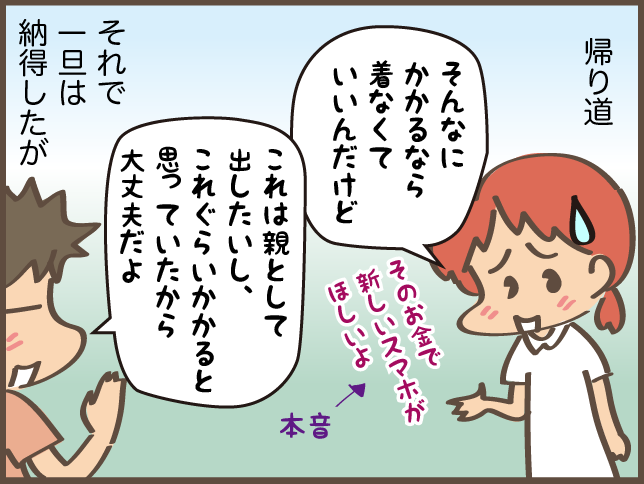 来年の成人式の振袖で急遽ピンチ！ レンタルしようとしたが長女から意外な一言が／しまえもん（7）
