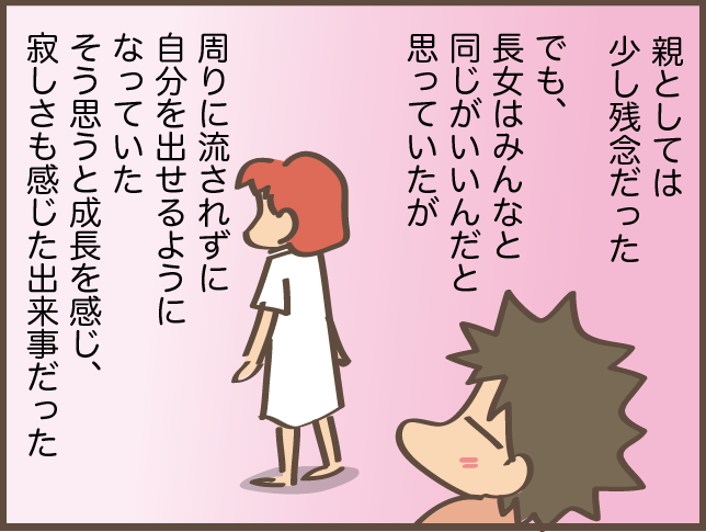 来年の成人式の振袖で急遽ピンチ！ レンタルしようとしたが長女から意外な一言が／しまえもん（9）