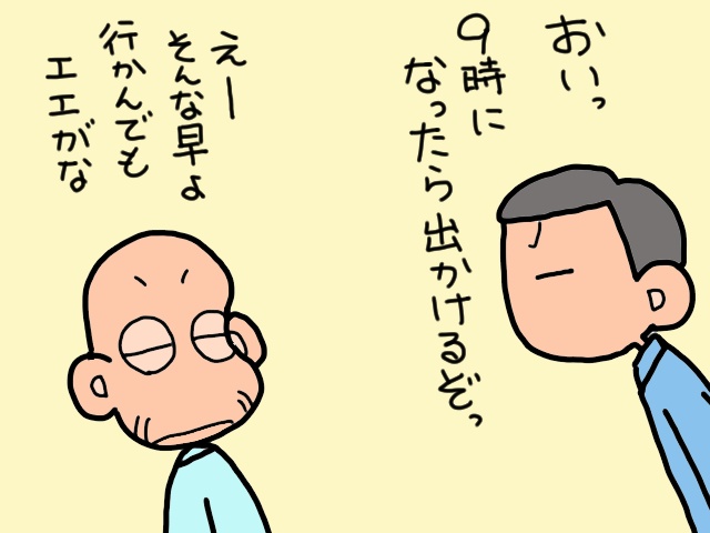 これで坂道も安心？抑速ブレーキ付きの歩行器をレンタルすることに／山田あしゅら（4）