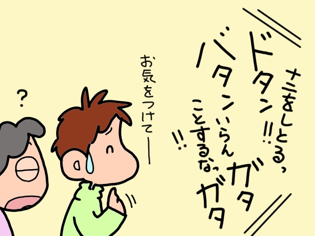 これで坂道も安心？抑速ブレーキ付きの歩行器をレンタルすることに／山田あしゅら（6）