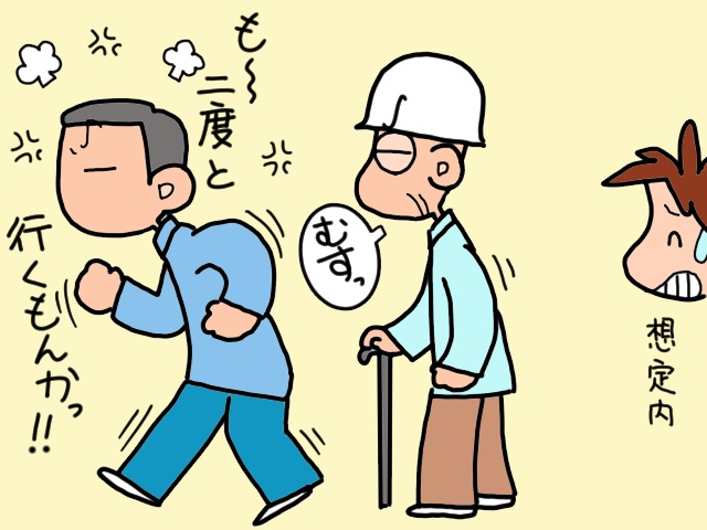 これで坂道も安心？抑速ブレーキ付きの歩行器をレンタルすることに／山田あしゅら（7）
