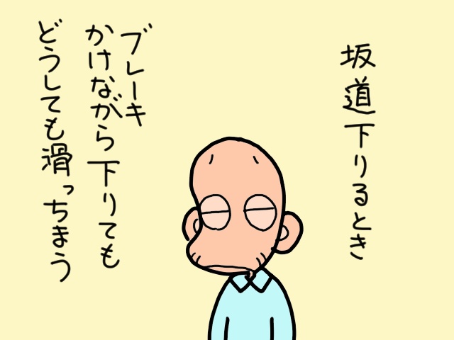 これで坂道も安心？抑速ブレーキ付きの歩行器をレンタルすることに／山田あしゅら（8）