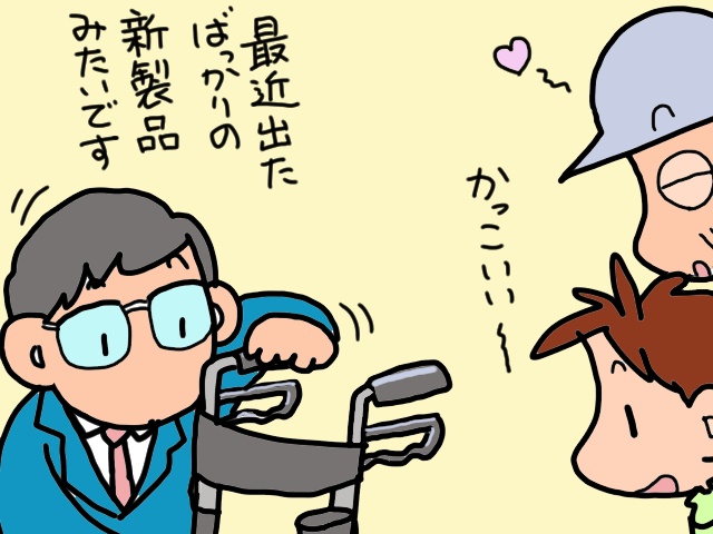 これで坂道も安心？抑速ブレーキ付きの歩行器をレンタルすることに／山田あしゅら（10）