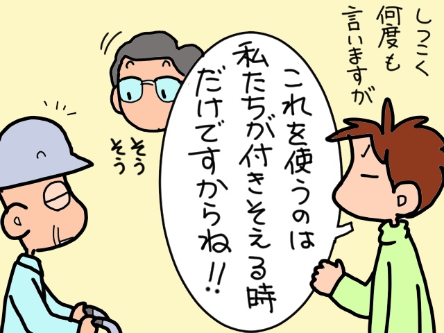 これで坂道も安心？抑速ブレーキ付きの歩行器をレンタルすることに／山田あしゅら（12）