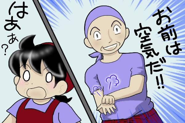 「一生お父さんを許さない」と長女に言われても不倫を続ける夫。なめくさった発言に唖然...／オキガネ（5）
