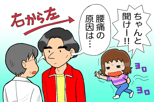 歩けないほど腰を痛めた妻にコルセットを購入しなかった夫。その驚きの言い訳は...／くるぴた（1）