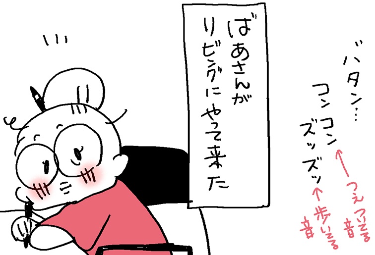 高齢の義母がリビングにやってきた。と、思ったら...ん？ この音はもしや...／なとみみわ（1）