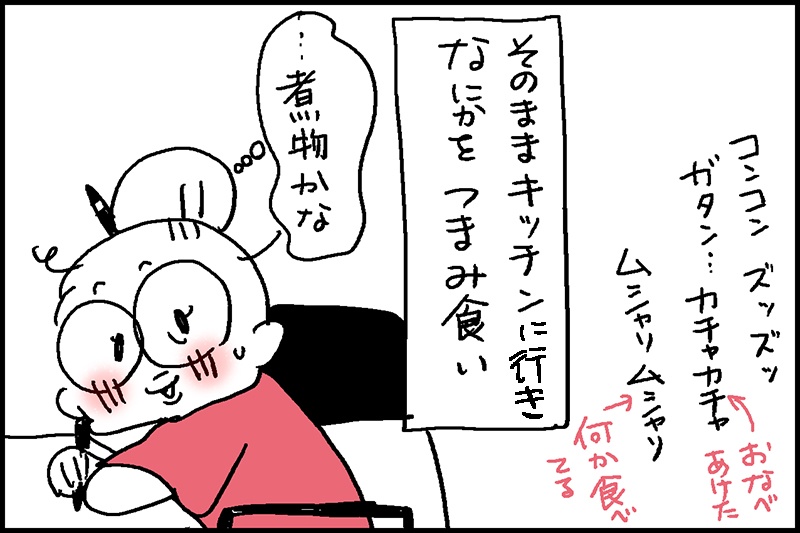 高齢の義母がリビングにやってきた。と、思ったら...ん？ この音はもしや...／なとみみわ（3）