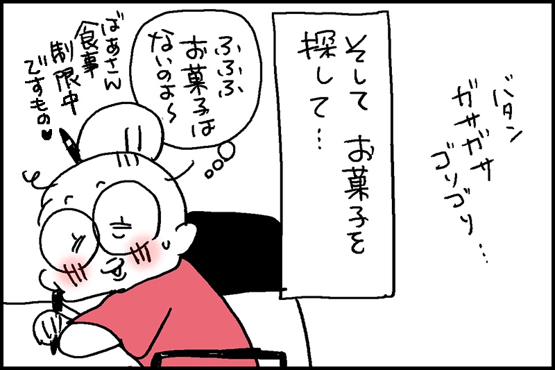 高齢の義母がリビングにやってきた。と、思ったら...ん？ この音はもしや...／なとみみわ（4）
