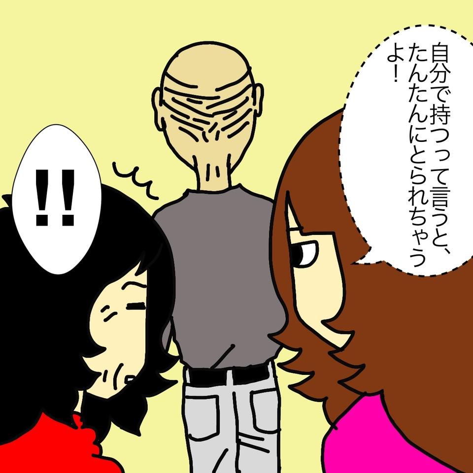 「お金の管理は娘に任せてます！」認知症の母が毅然とした態度で、お金を狙う父に応戦／ワフウフ（3）