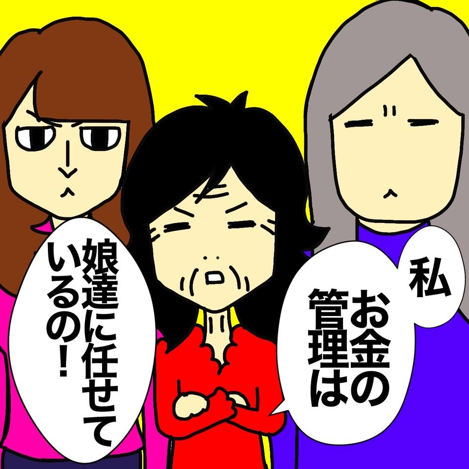 「お金の管理は娘に任せてます！」認知症の母が毅然とした態度で、お金を狙う父に応戦／ワフウフ（5）