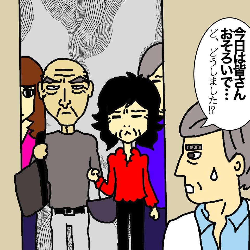 母の通院に付き添うのは初めてなのに...お金のために保護者面する父にイラッ／ワフウフ（2）
