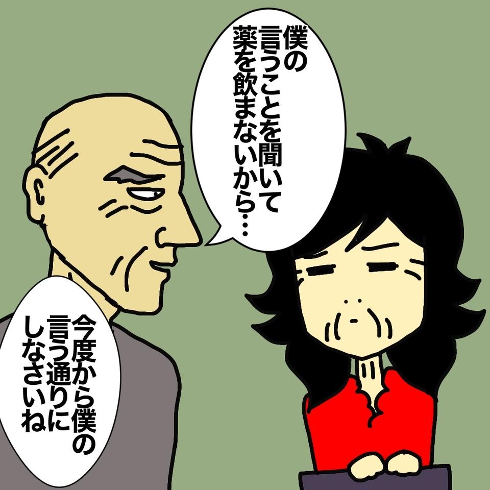 母の通院に付き添うのは初めてなのに...お金のために保護者面する父にイラッ／ワフウフ（4）