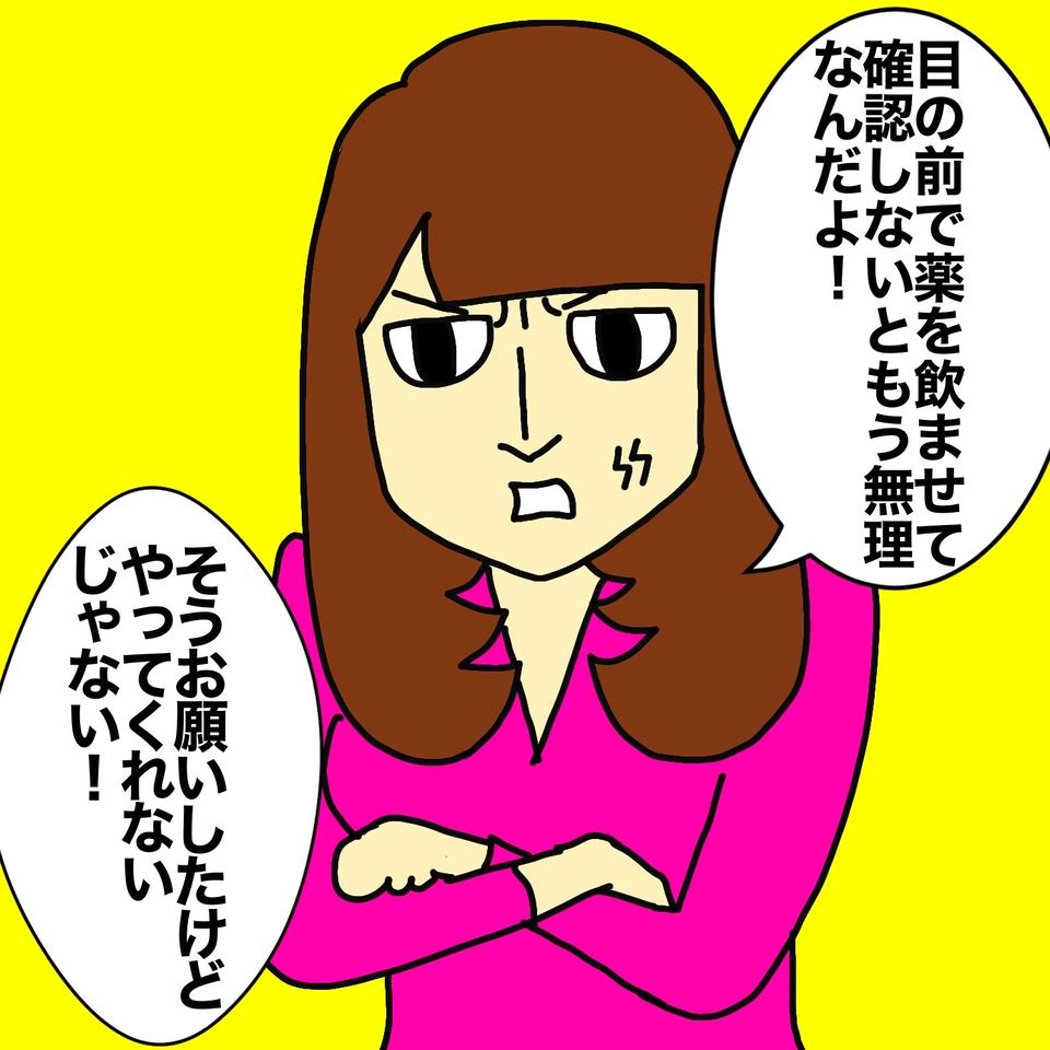 母の通院に付き添うのは初めてなのに...お金のために保護者面する父にイラッ／ワフウフ（5）