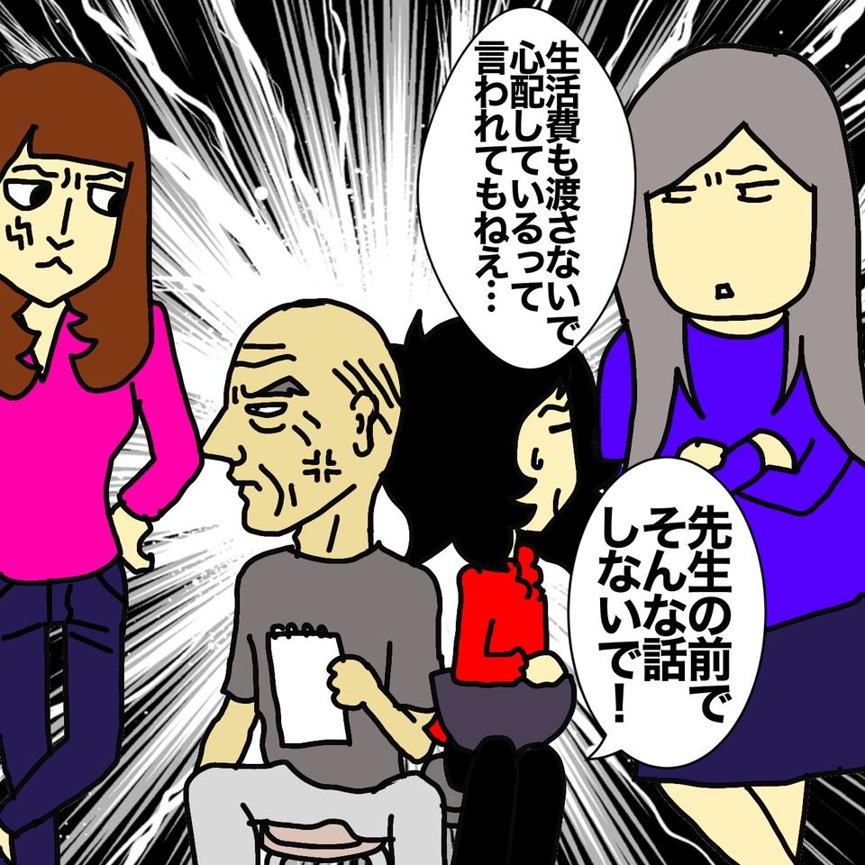 母の通院に付き添うのは初めてなのに...お金のために保護者面する父にイラッ／ワフウフ（7）