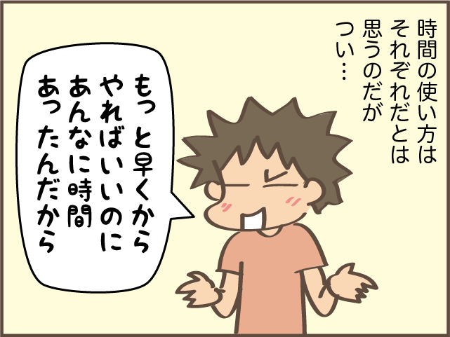 "やる気にならない"を言い訳に、やることを後回しにする高校生の次女にイラっ／しまえもん（7）