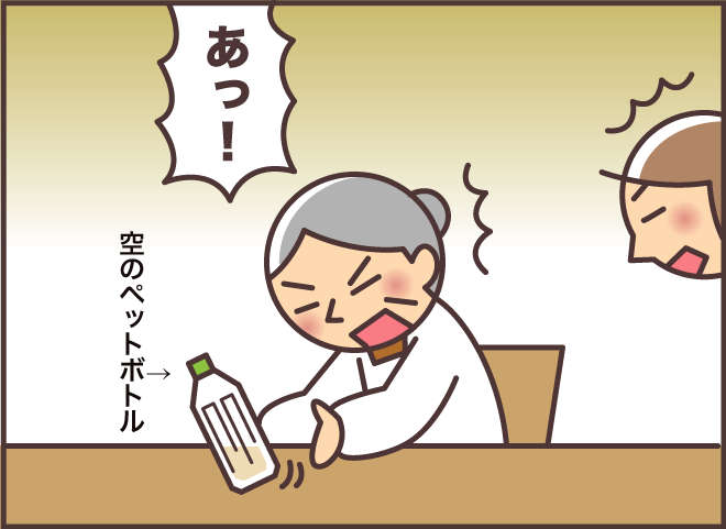 「あっ！」の後に恥ずかしそうにする義母。大正生まれの厳しい姑が今はおちゃめに／バニラファッジ（2）