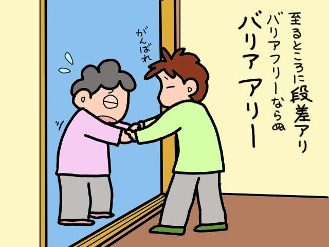 「歩行器があればどこでも行ける」と思い込んでる義父から目が離せない！／山田あしゅら（3）