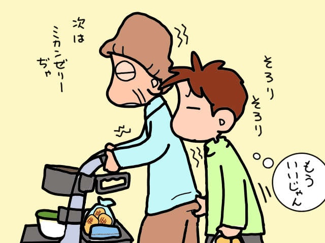 「歩行器があればどこでも行ける」と思い込んでる義父から目が離せない！／山田あしゅら（8）