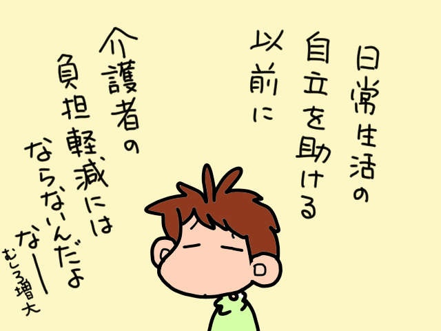 「歩行器があればどこでも行ける」と思い込んでる義父から目が離せない！／山田あしゅら（10）