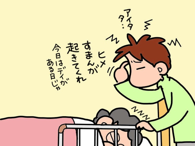 介護が辛くないのは義母のおかげ？ ３秒前を覚えてなくても嫁への気遣いは忘れない／山田あしゅら（3）