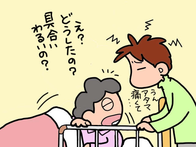 介護が辛くないのは義母のおかげ？ ３秒前を覚えてなくても嫁への気遣いは忘れない／山田あしゅら（4）