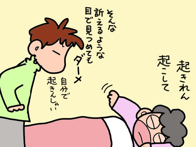 介護が辛くないのは義母のおかげ？ ３秒前を覚えてなくても嫁への気遣いは忘れない／山田あしゅら（5）