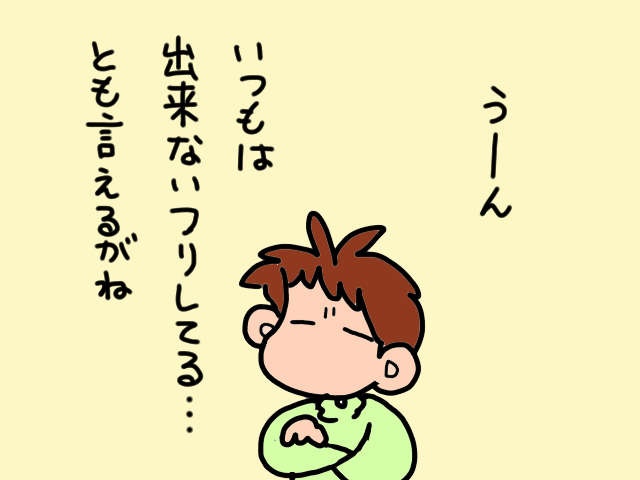 介護が辛くないのは義母のおかげ？ ３秒前を覚えてなくても嫁への気遣いは忘れない／山田あしゅら（7）