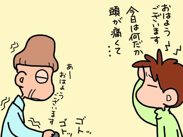 介護が辛くないのは義母のおかげ？ ３秒前を覚えてなくても嫁への気遣いは忘れない／山田あしゅら（9）
